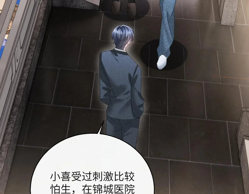 第89话 顾家卖女求荣？ 第7页