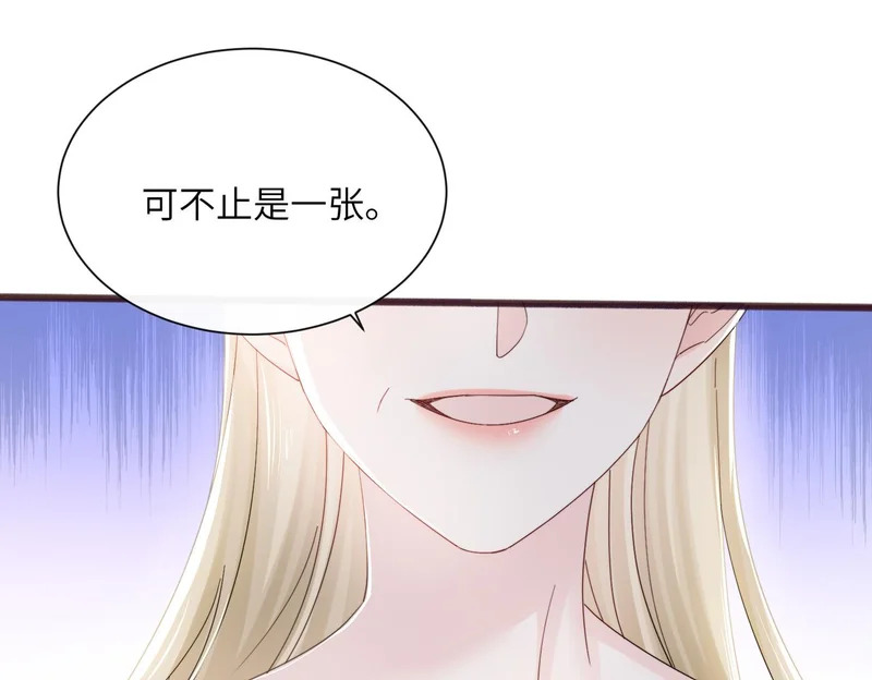 第89话 顾家卖女求荣？ 第106页