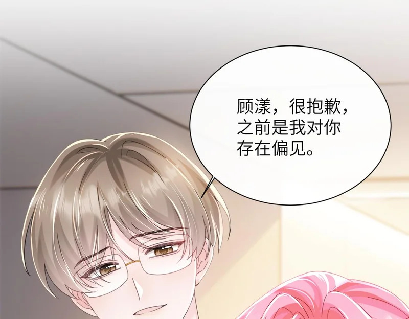 第89话 顾家卖女求荣？ 第56页