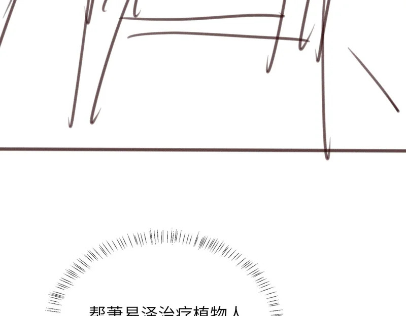 第89话 顾家卖女求荣？ 第120页