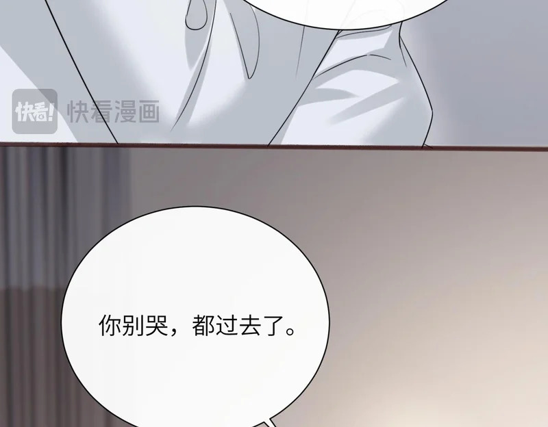 第90话 又有人搞事 第97页