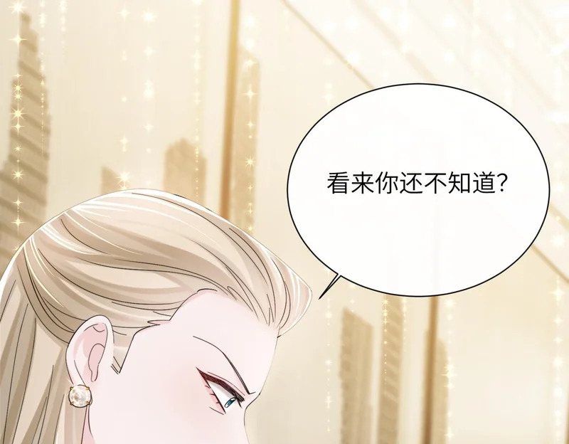 第90话 又有人搞事 第4页