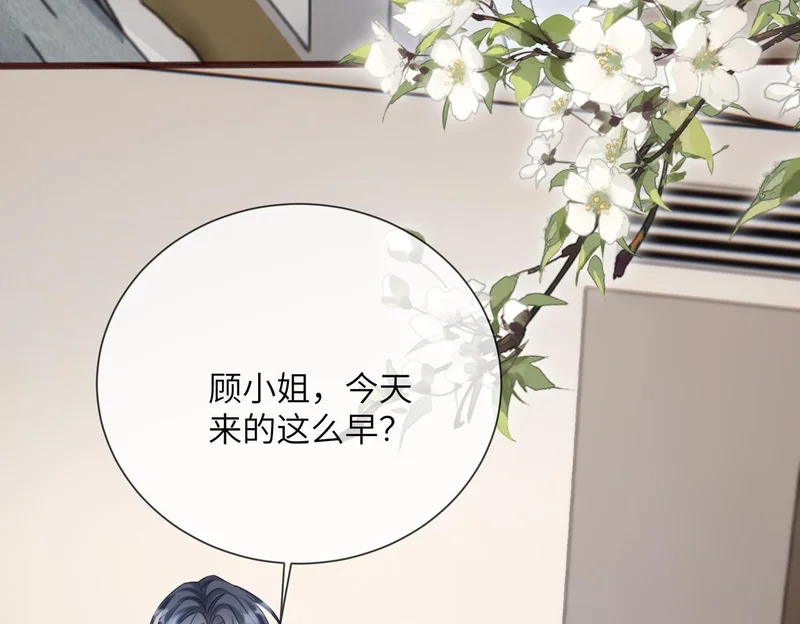 第90话 又有人搞事 第72页