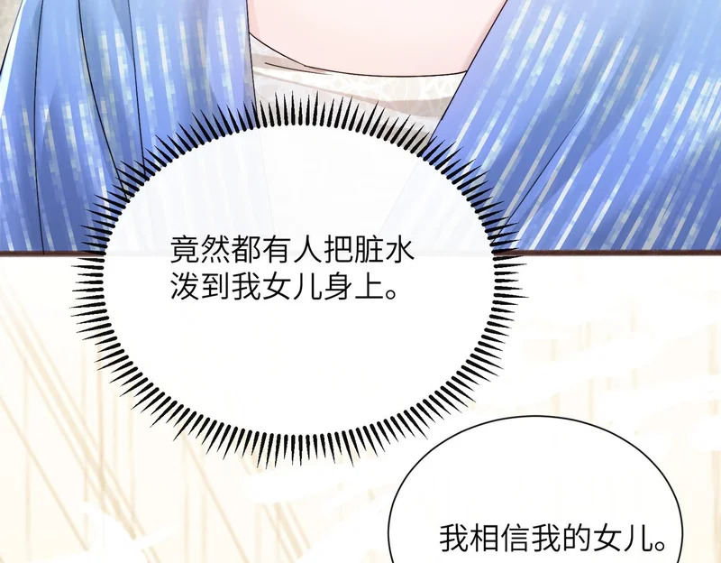 第90话 又有人搞事 第16页