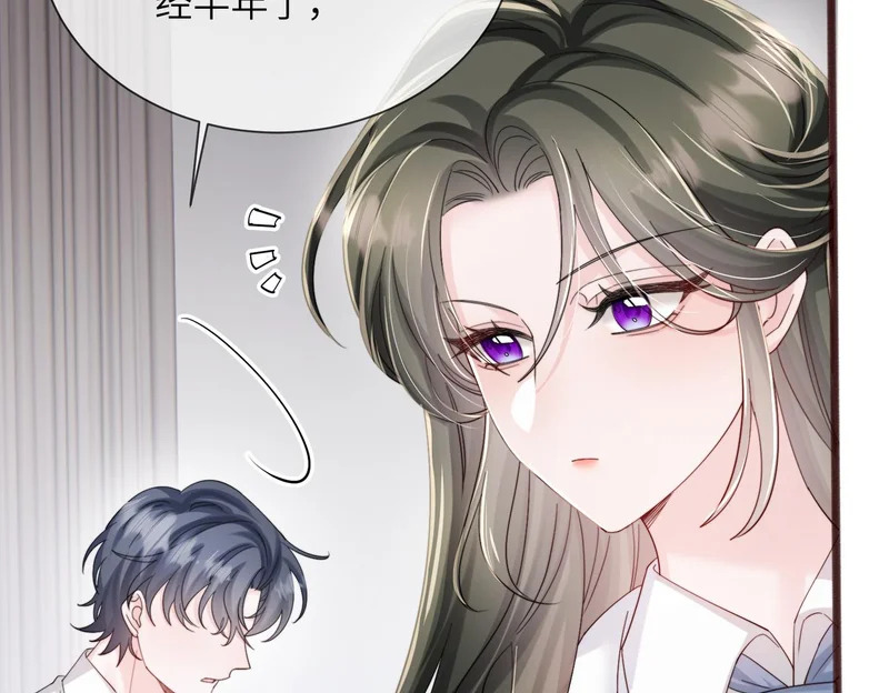 第90话 又有人搞事 第76页