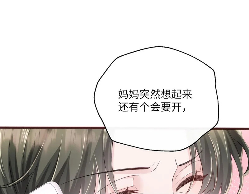 第90话 又有人搞事 第50页