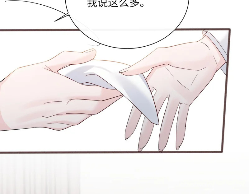 第90话 又有人搞事 第94页