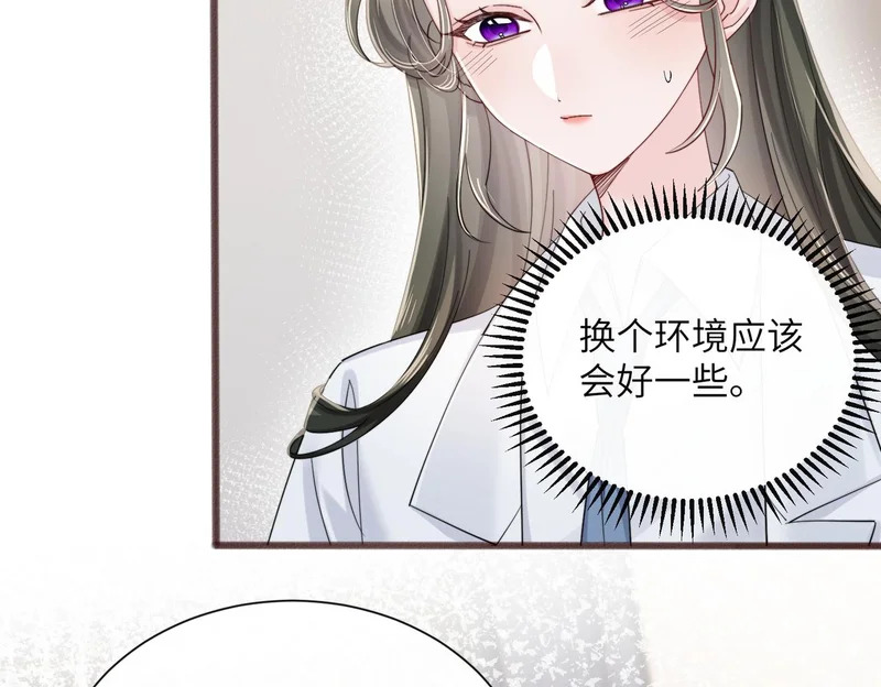 第90话 又有人搞事 第103页