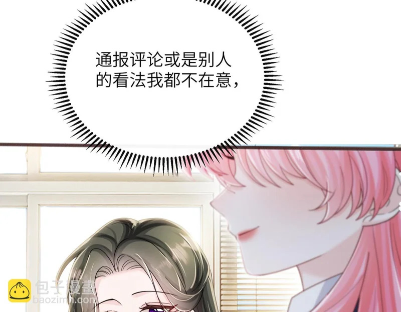 第91话 被保护的顾矜 第69页