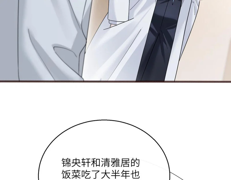 第91话 被保护的顾矜 第32页