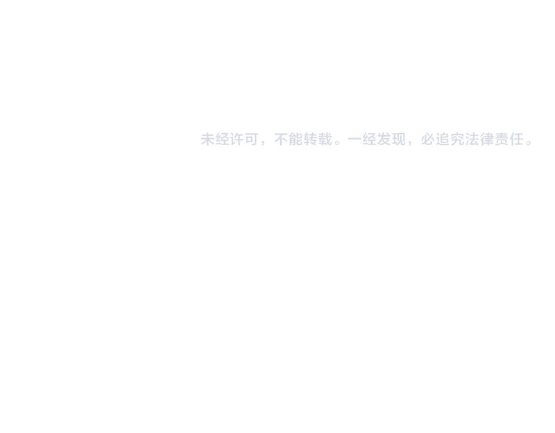 第91话 被保护的顾矜 第117页