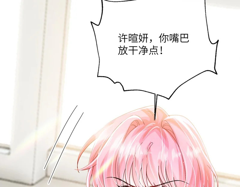 第91话 被保护的顾矜 第51页