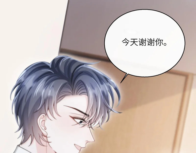 第91话 被保护的顾矜 第30页