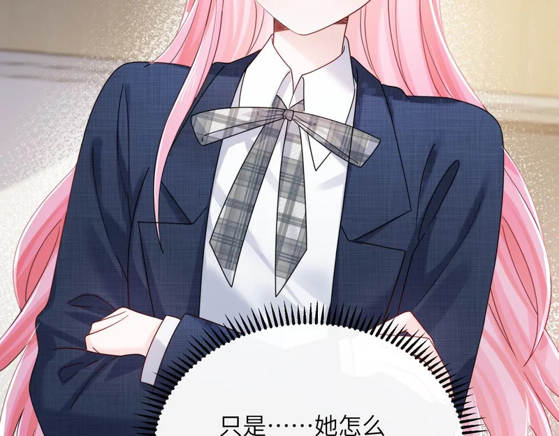第91话 被保护的顾矜 第72页