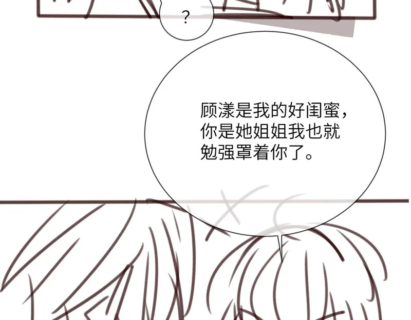 第91话 被保护的顾矜 第121页