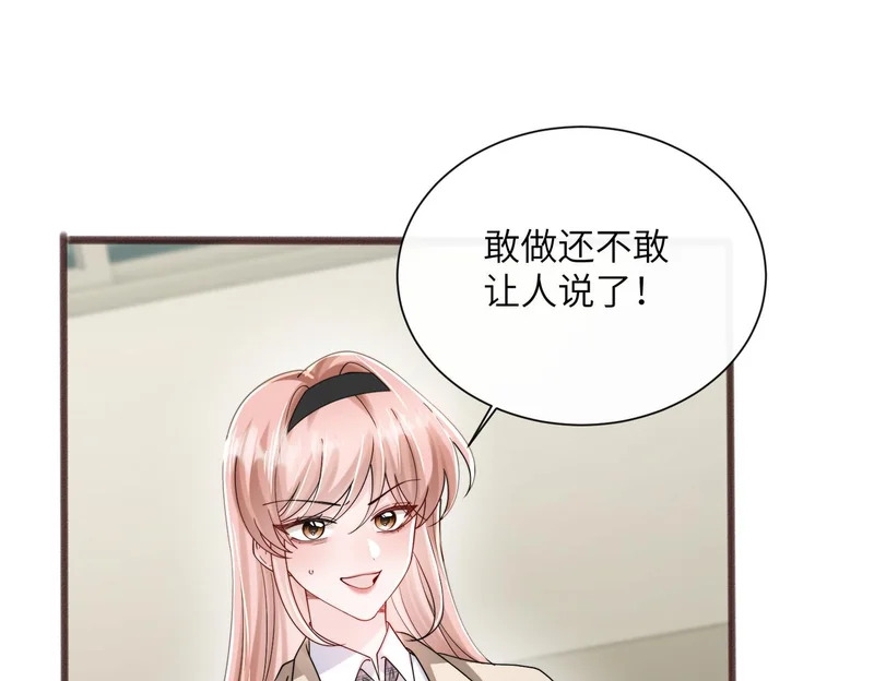 第91话 被保护的顾矜 第56页