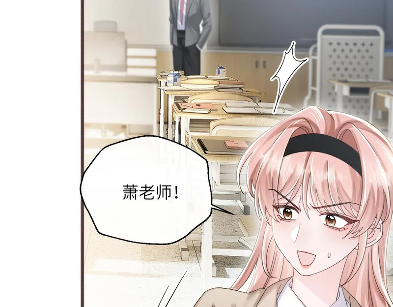 第91话 被保护的顾矜 第86页