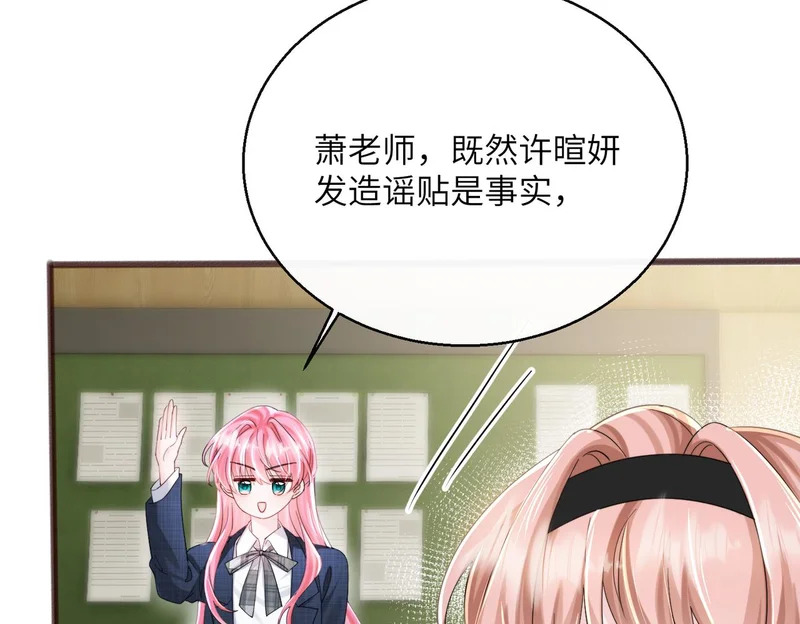 第91话 被保护的顾矜 第105页