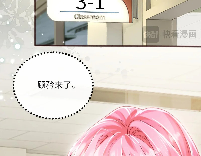 第91话 被保护的顾矜 第38页
