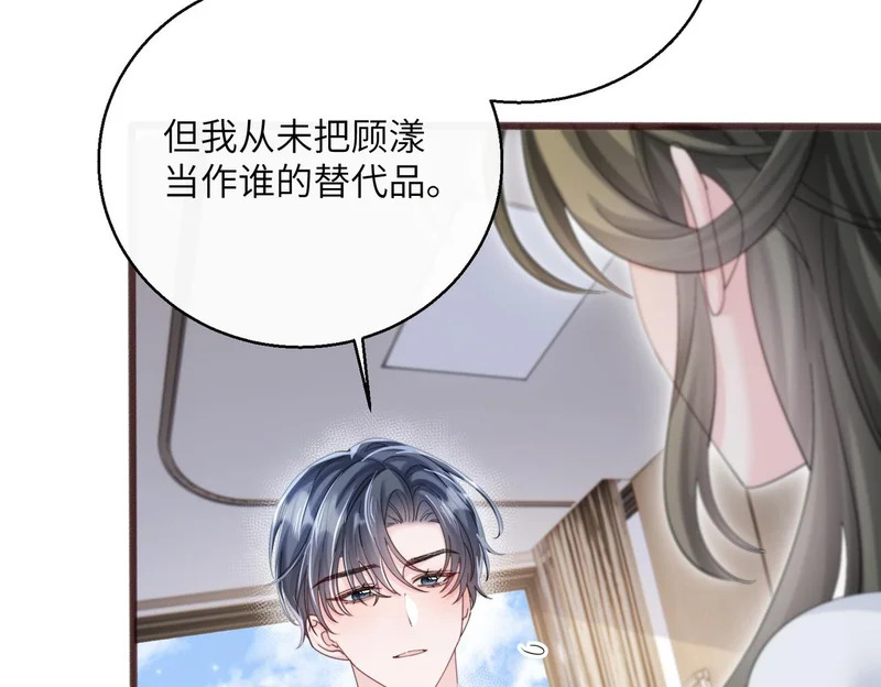 第91话 被保护的顾矜 第21页