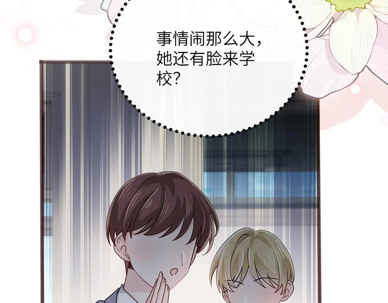 第91话 被保护的顾矜 第42页