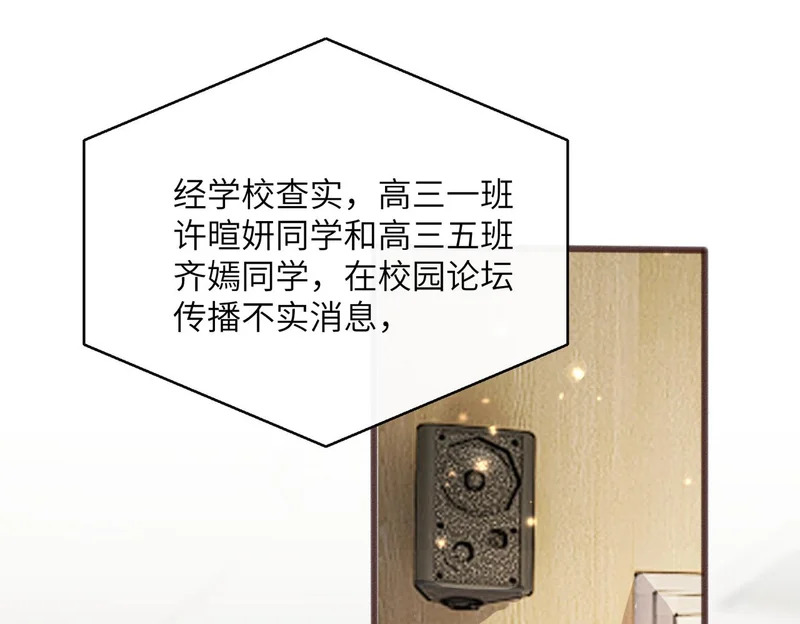 第91话 被保护的顾矜 第74页