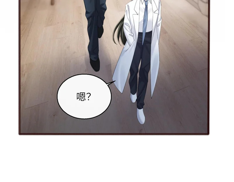 第91话 被保护的顾矜 第28页
