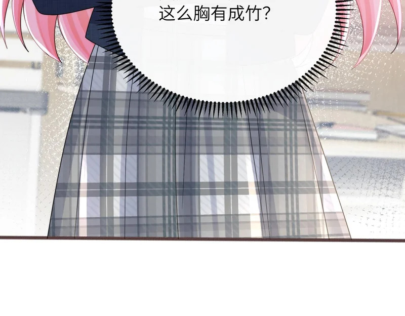 第91话 被保护的顾矜 第73页