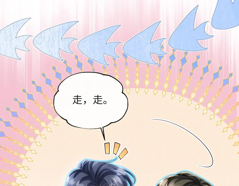 第91话 被保护的顾矜 第13页