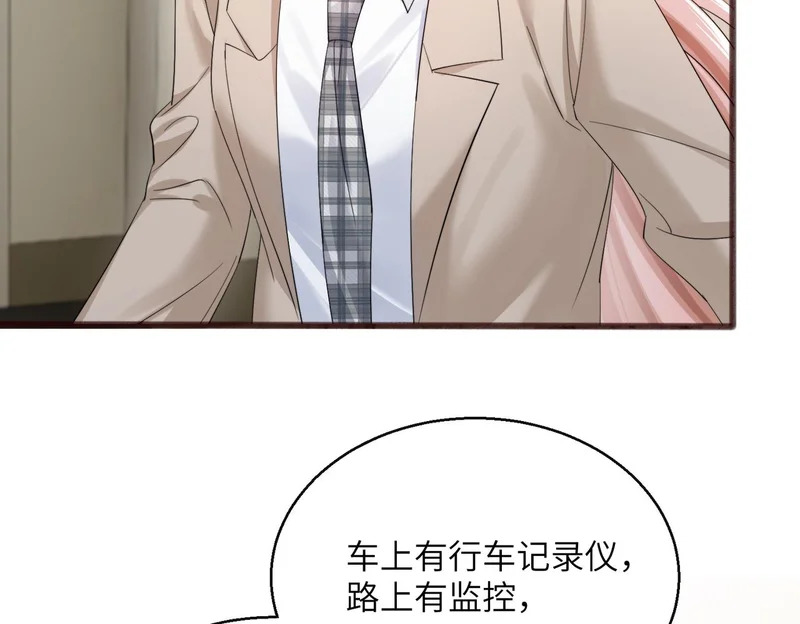 第91话 被保护的顾矜 第101页