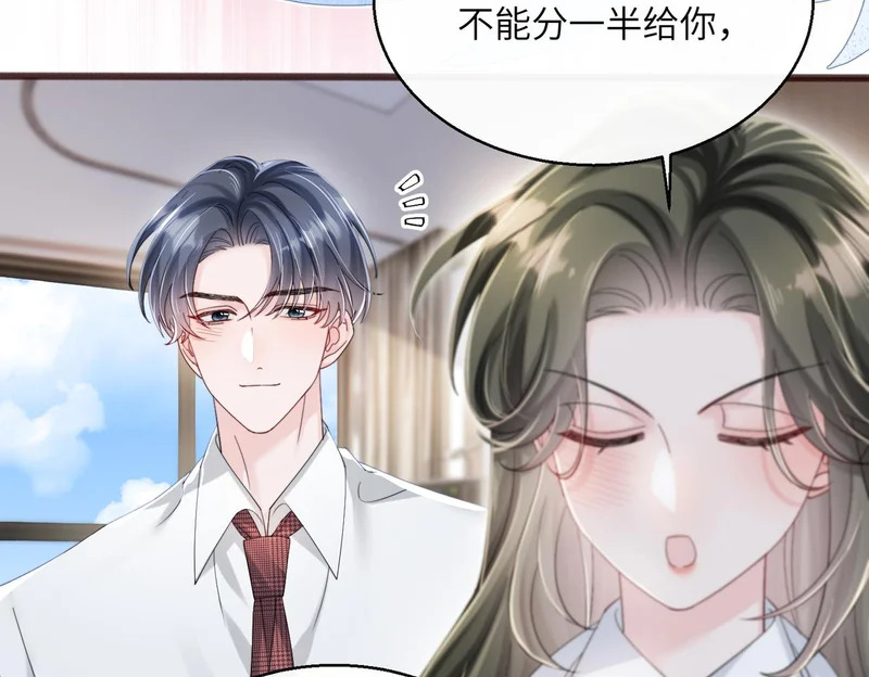 第91话 被保护的顾矜 第15页