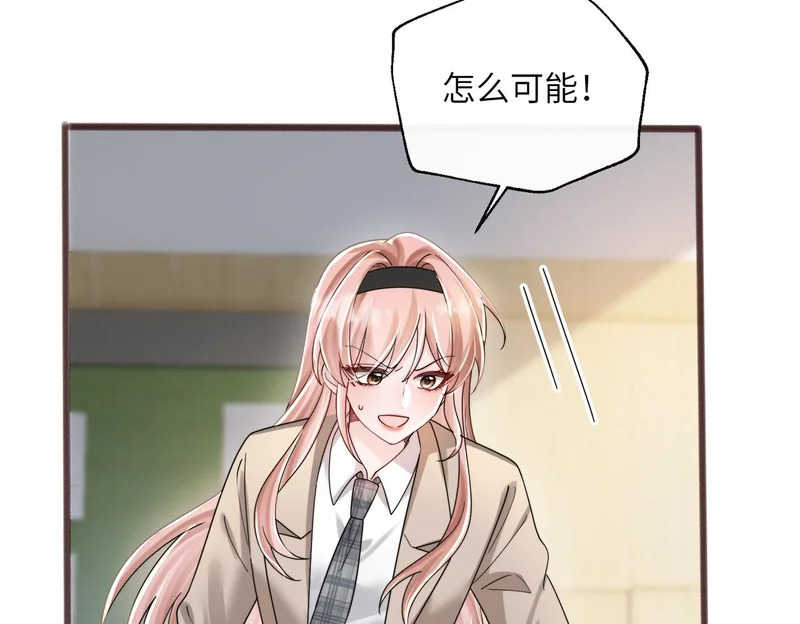 第91话 被保护的顾矜 第67页