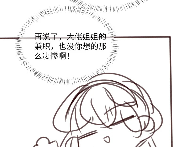 第91话 被保护的顾矜 第125页
