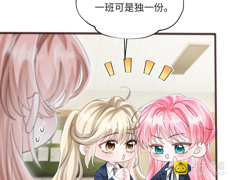 第91话 被保护的顾矜 第84页