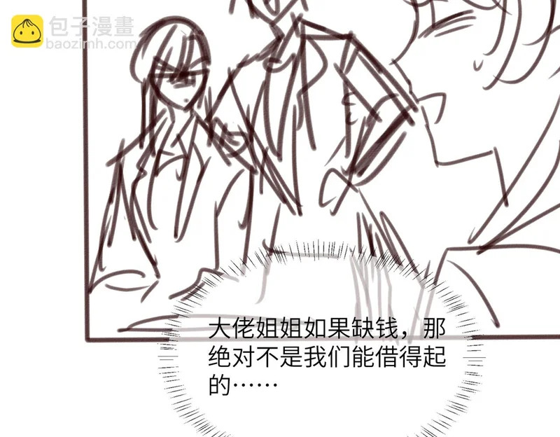 第91话 被保护的顾矜 第124页