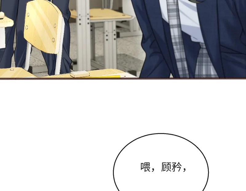 第91话 被保护的顾矜 第45页
