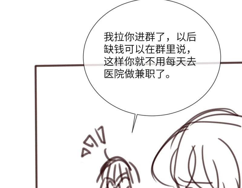 第91话 被保护的顾矜 第123页