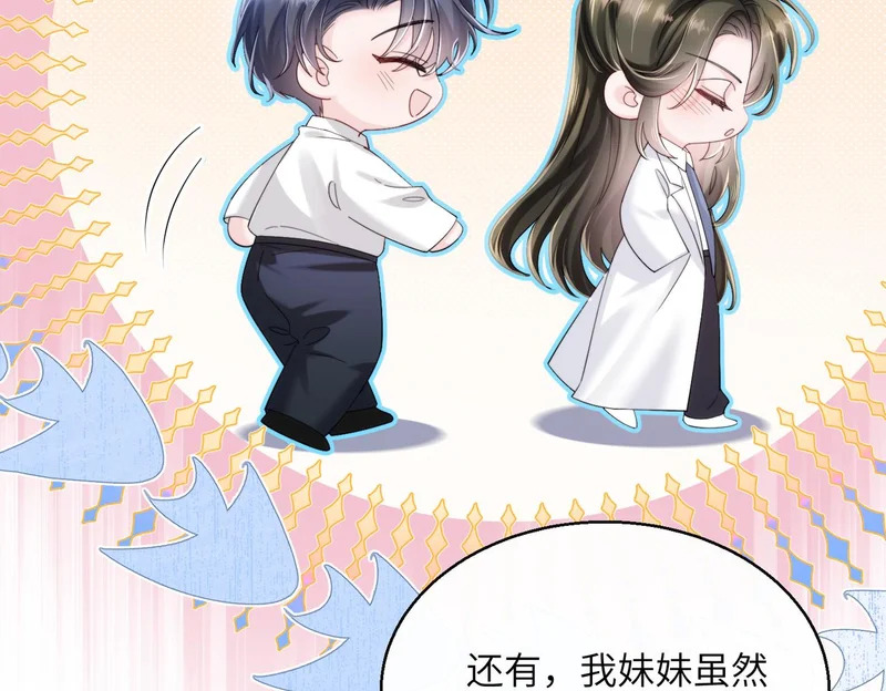 第91话 被保护的顾矜 第14页