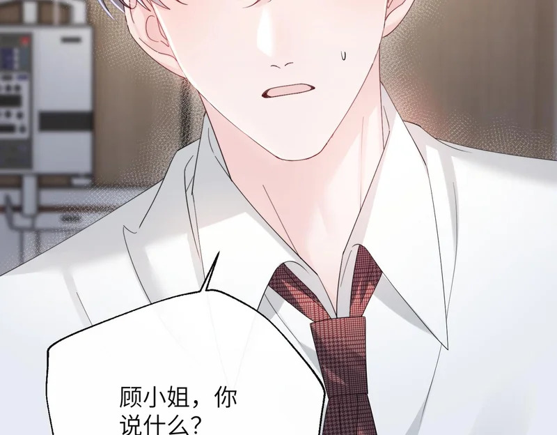第91话 被保护的顾矜 第5页