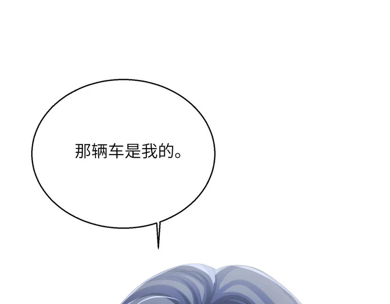 第91话 被保护的顾矜 第96页