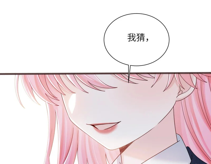 第91话 被保护的顾矜 第63页
