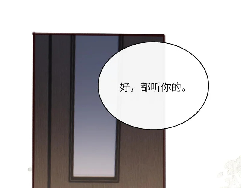 第91话 被保护的顾矜 第35页