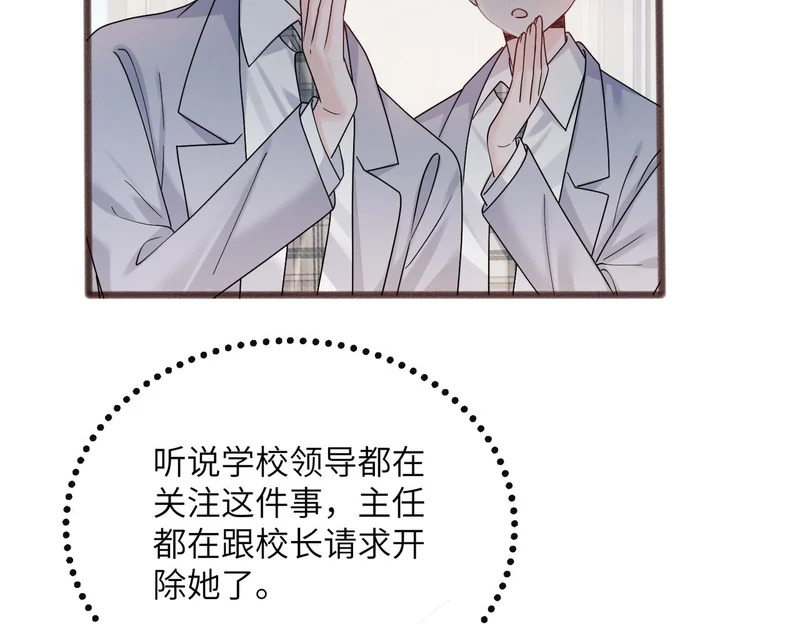 第91话 被保护的顾矜 第43页