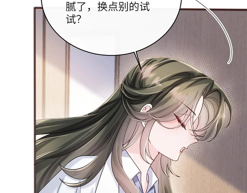 第91话 被保护的顾矜 第33页