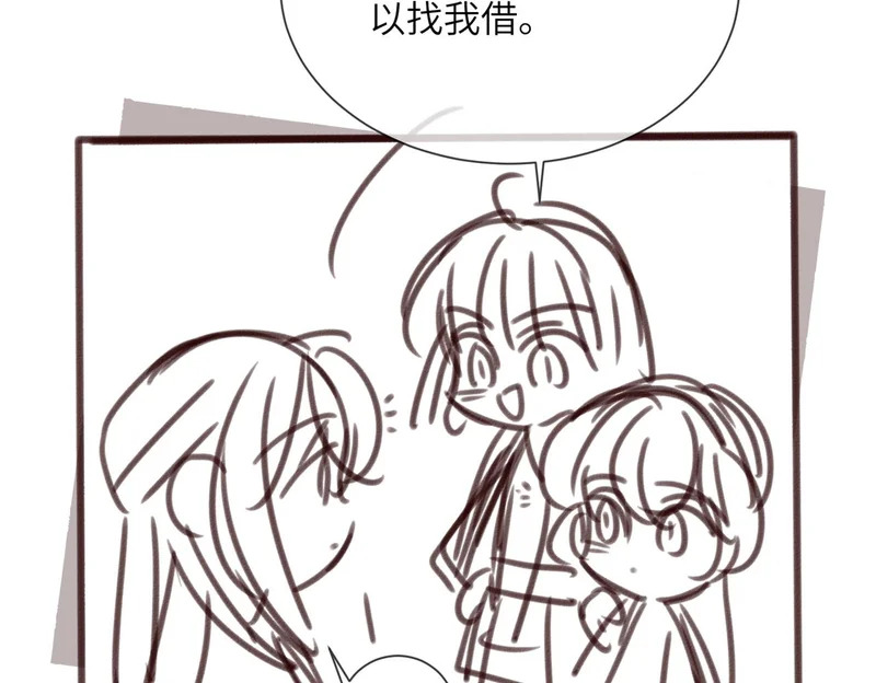 第91话 被保护的顾矜 第120页
