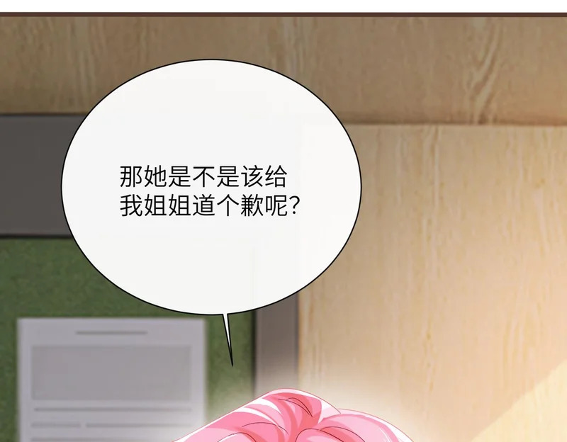 第91话 被保护的顾矜 第108页