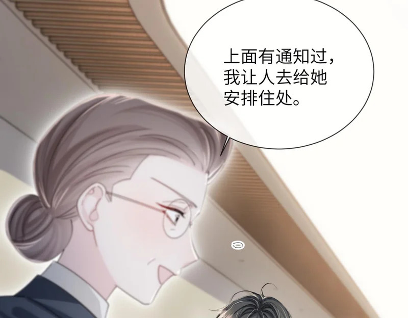第101话 云起福利院 第86页