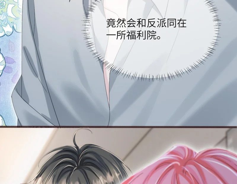 第101话 云起福利院 第34页