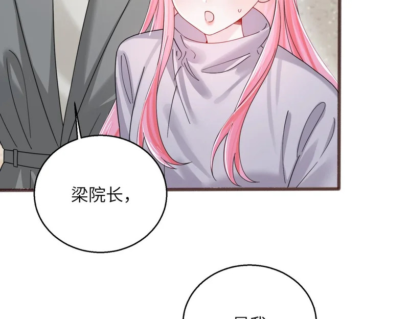 第101话 云起福利院 第68页