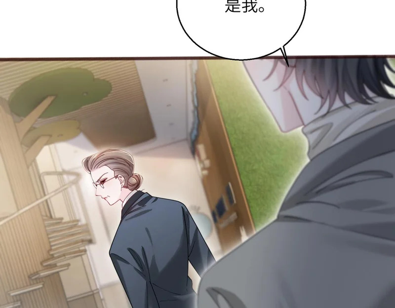 第101话 云起福利院 第69页